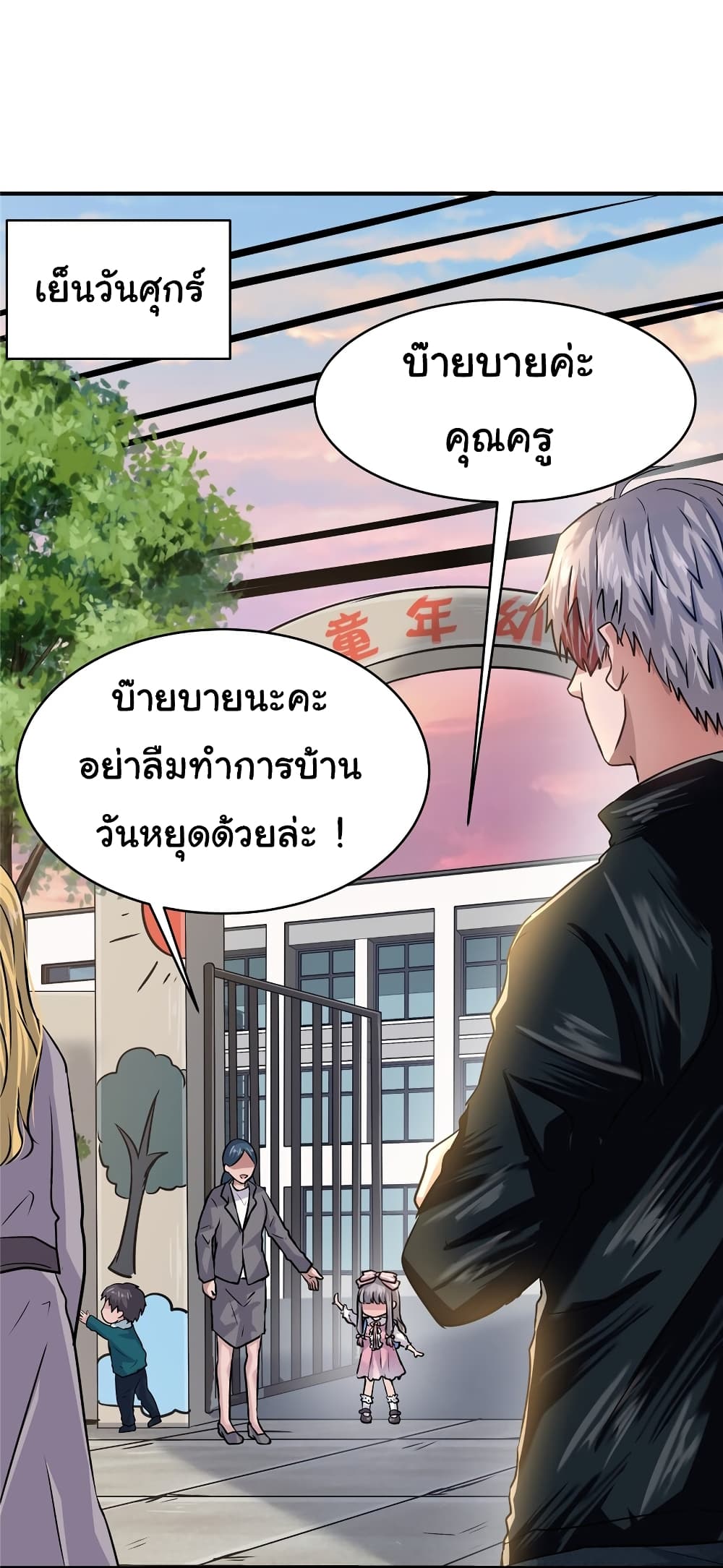 Live Steadily, Don’t Wave ตอนที่ 55 (3)