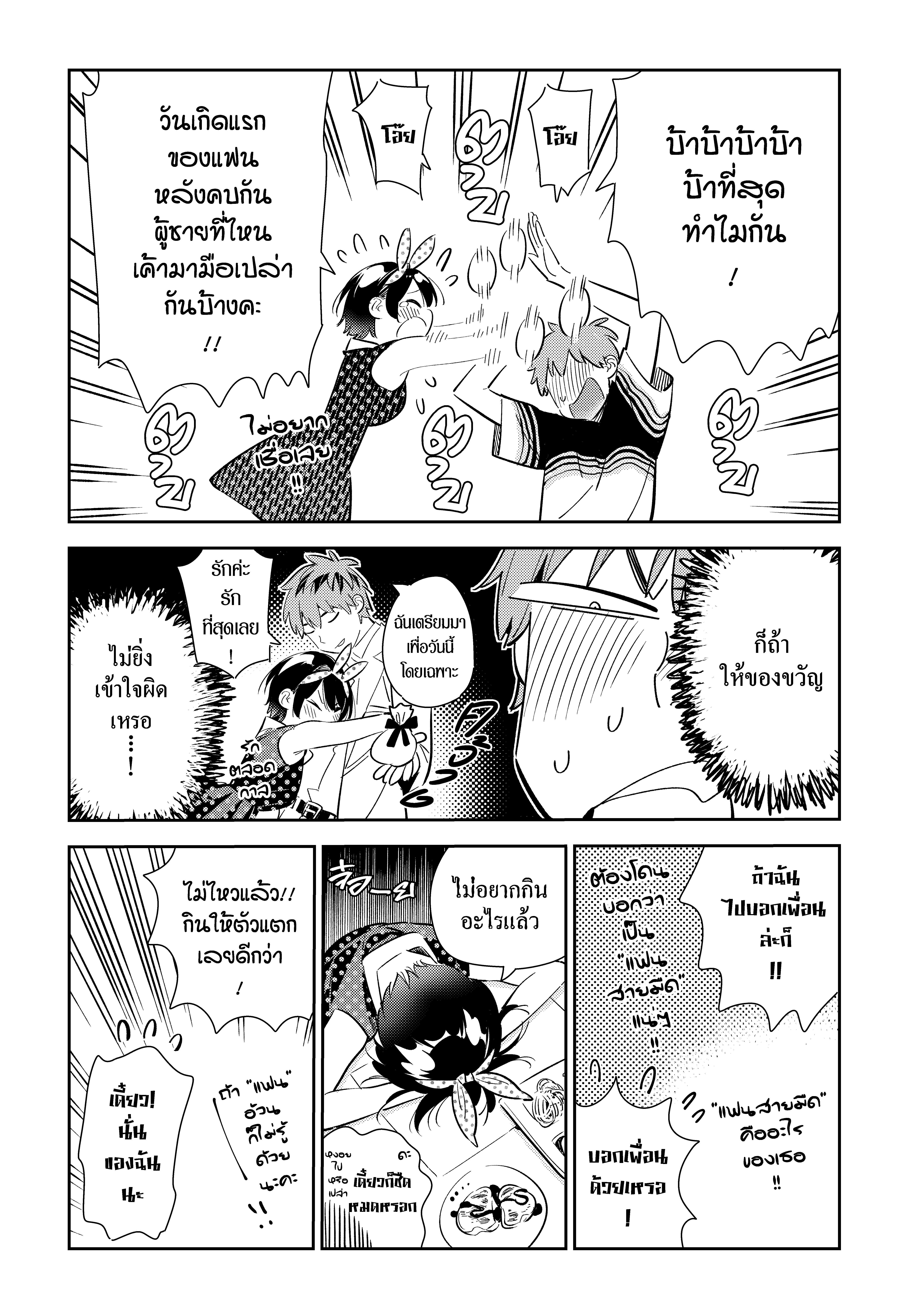 Kanojo Okarishimasu 141 (10)