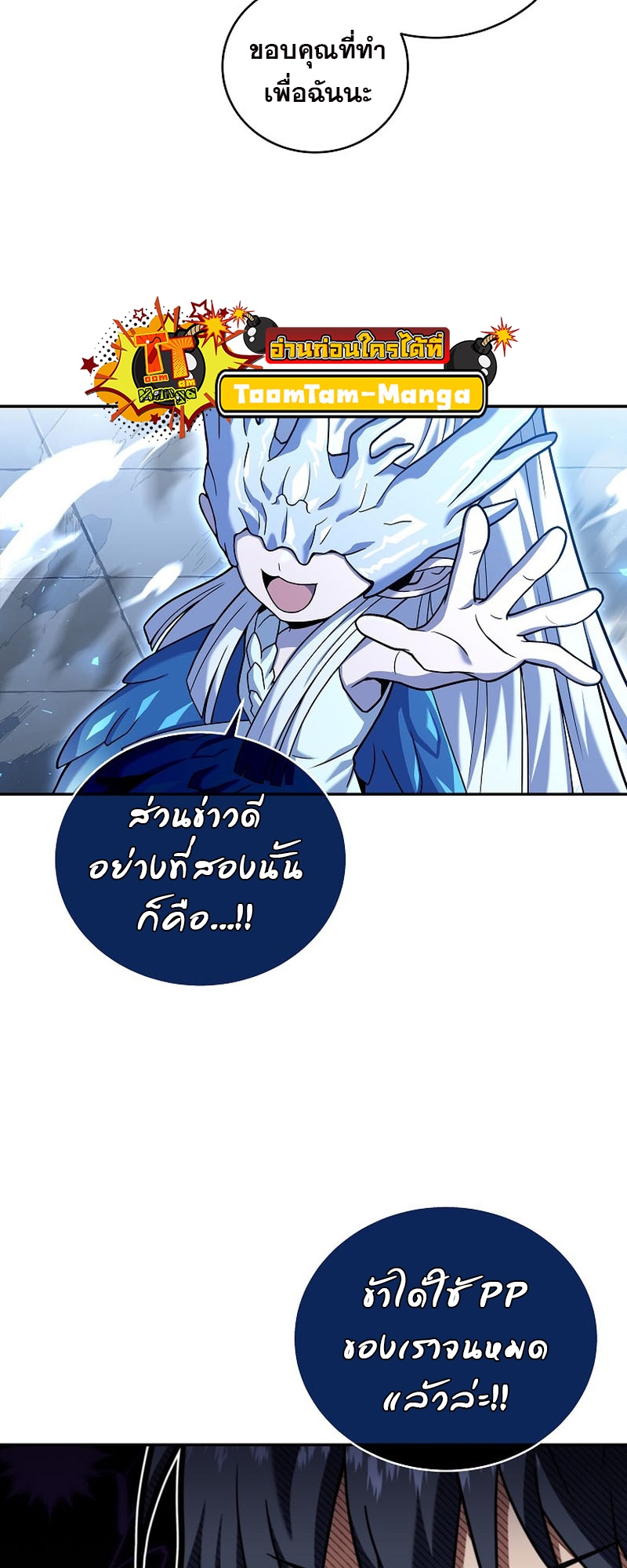 return of the frozen player 101.05