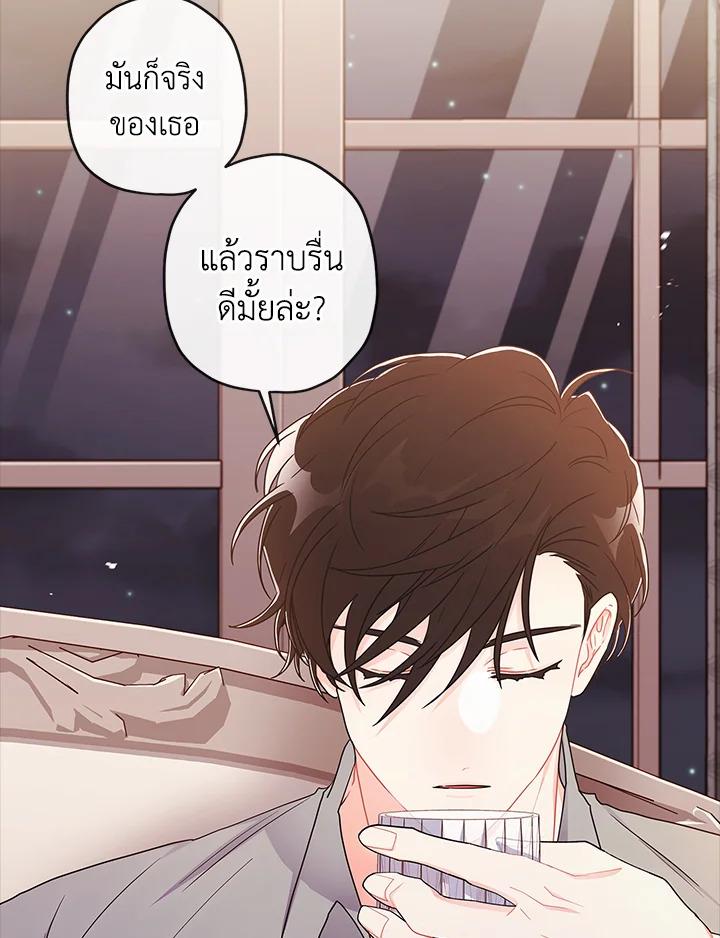 I Became the Male Lead’s Adopted Daughter 85 93