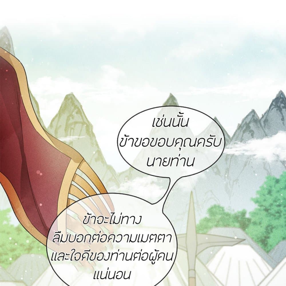 Lost You Forever ตอนที่ 13 (47)