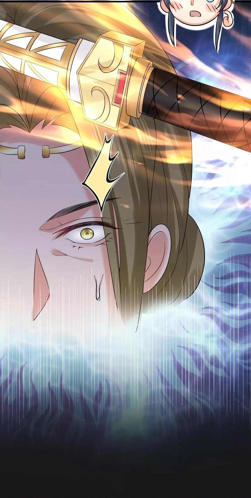 Am I Invincible ตอนที่ 86 (25)