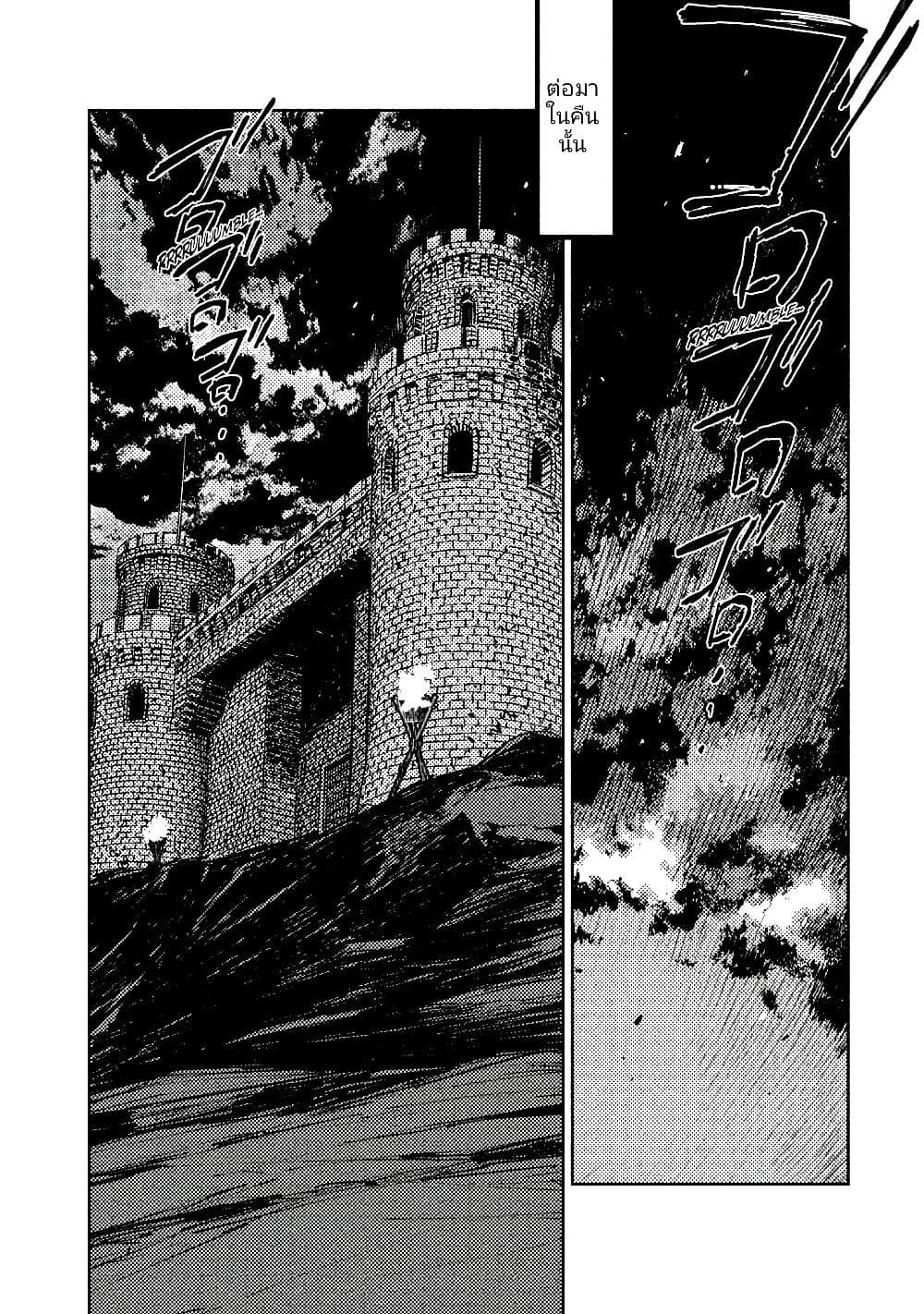 The Sky Prison Avalon ตอนที่ 6 (8)