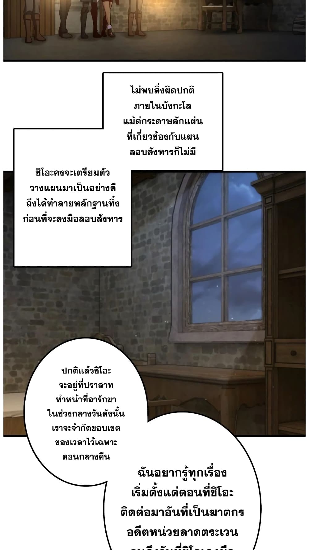 Release That Witch ตอนที่ 290 (5)