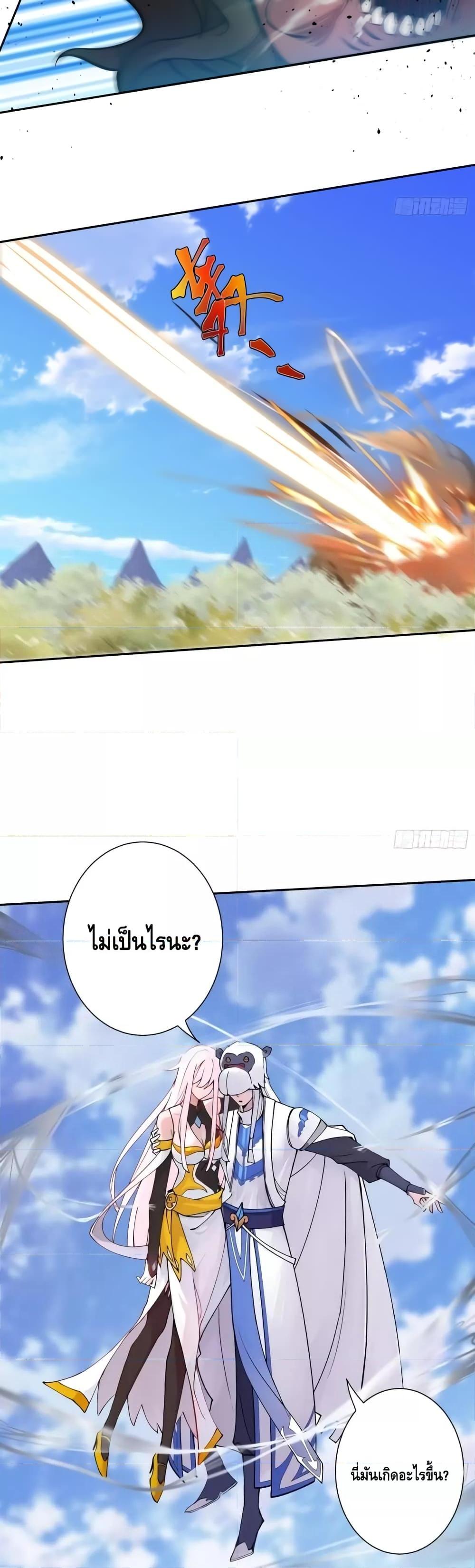 The Empress Is Actually My Disciple ตอนที่ 15 (9)