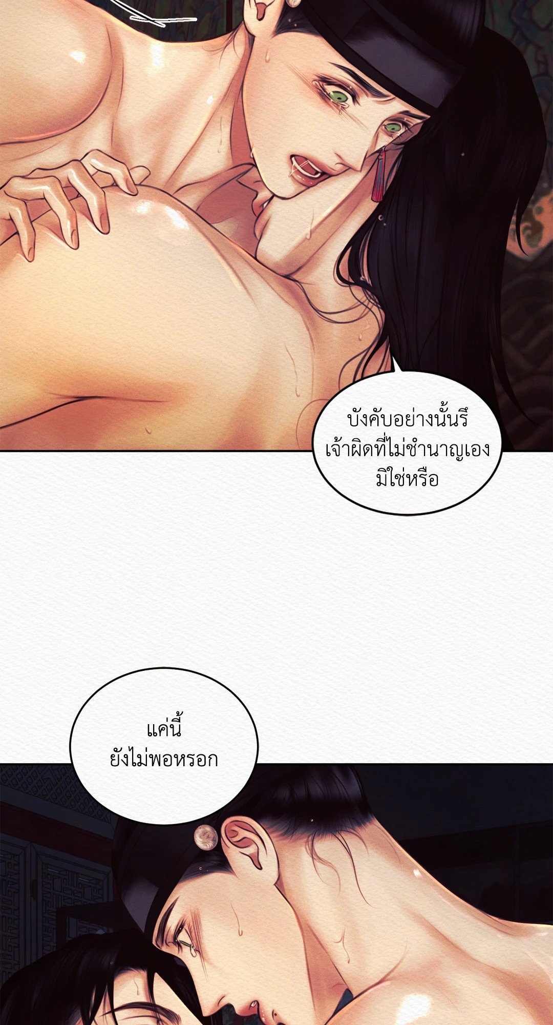 Night Song 25 38