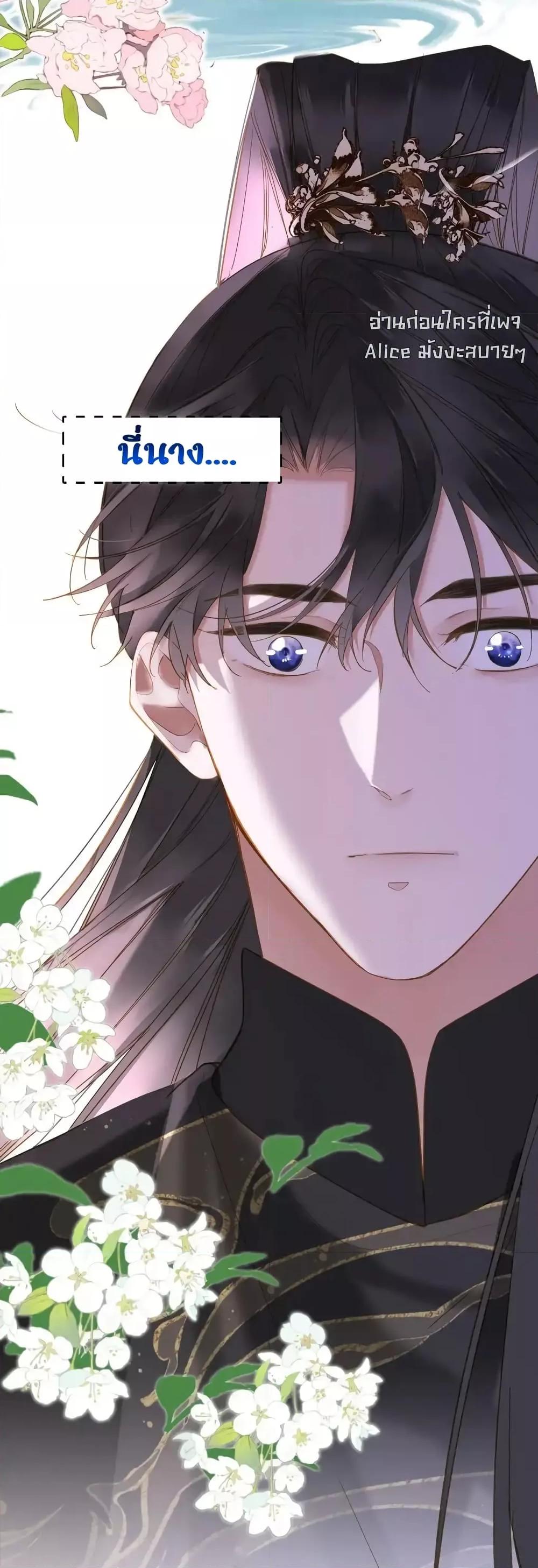 The Prince Is Convinced That I Am Addicted to Loving Him 43 20