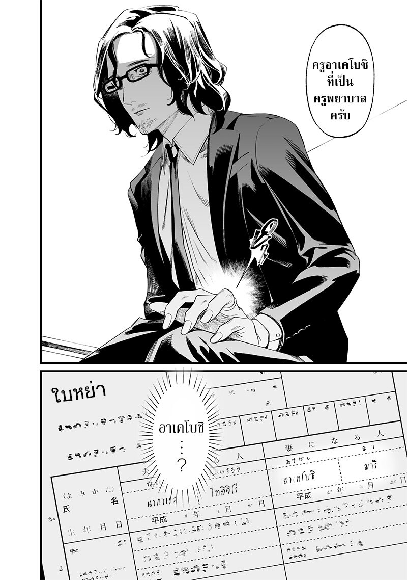 Maria no Danzai 14 16
