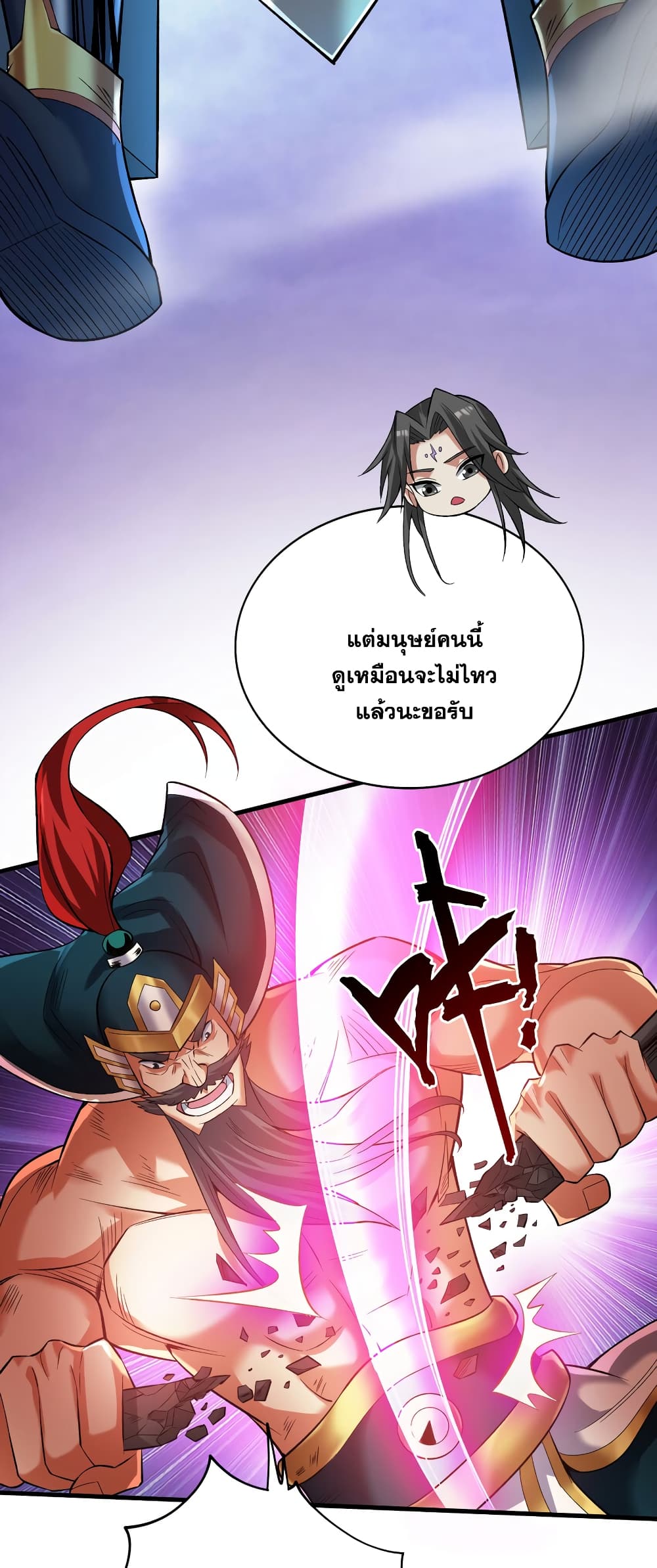 I Lived In Seclusion For 100,000 Years ตอนที่ 35 (25)