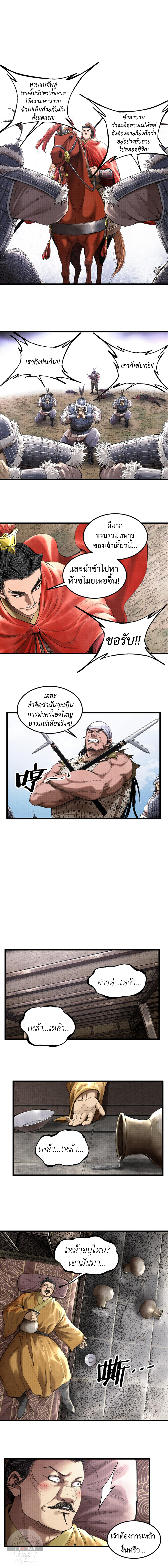 Lu Bu’s life story 38 (6)