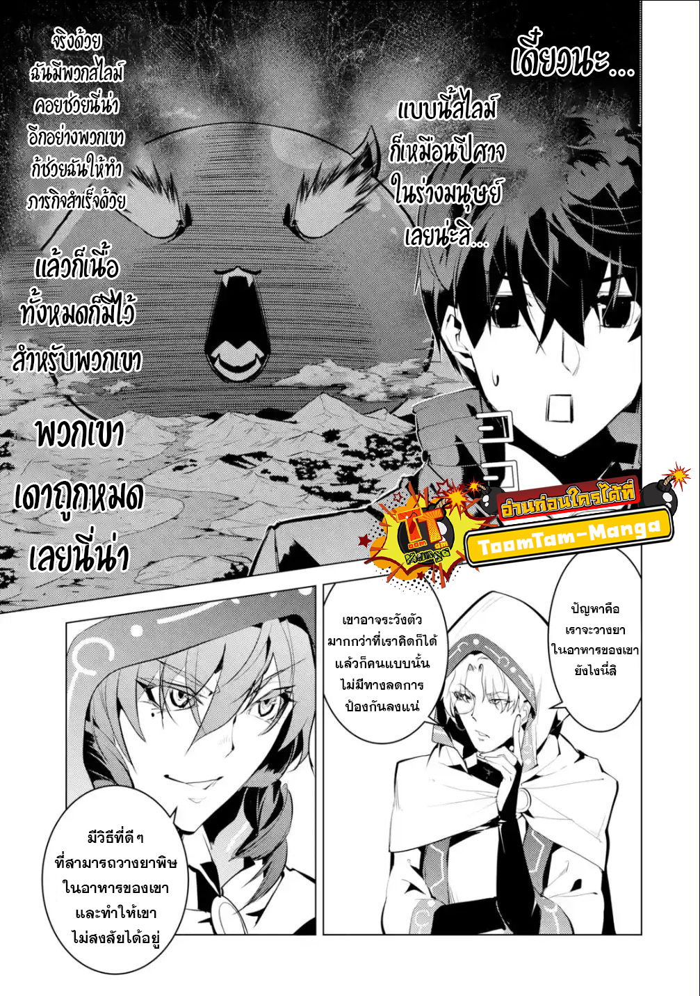 Tensei Kenja no Isekai Life 48.2 28 10 660031
