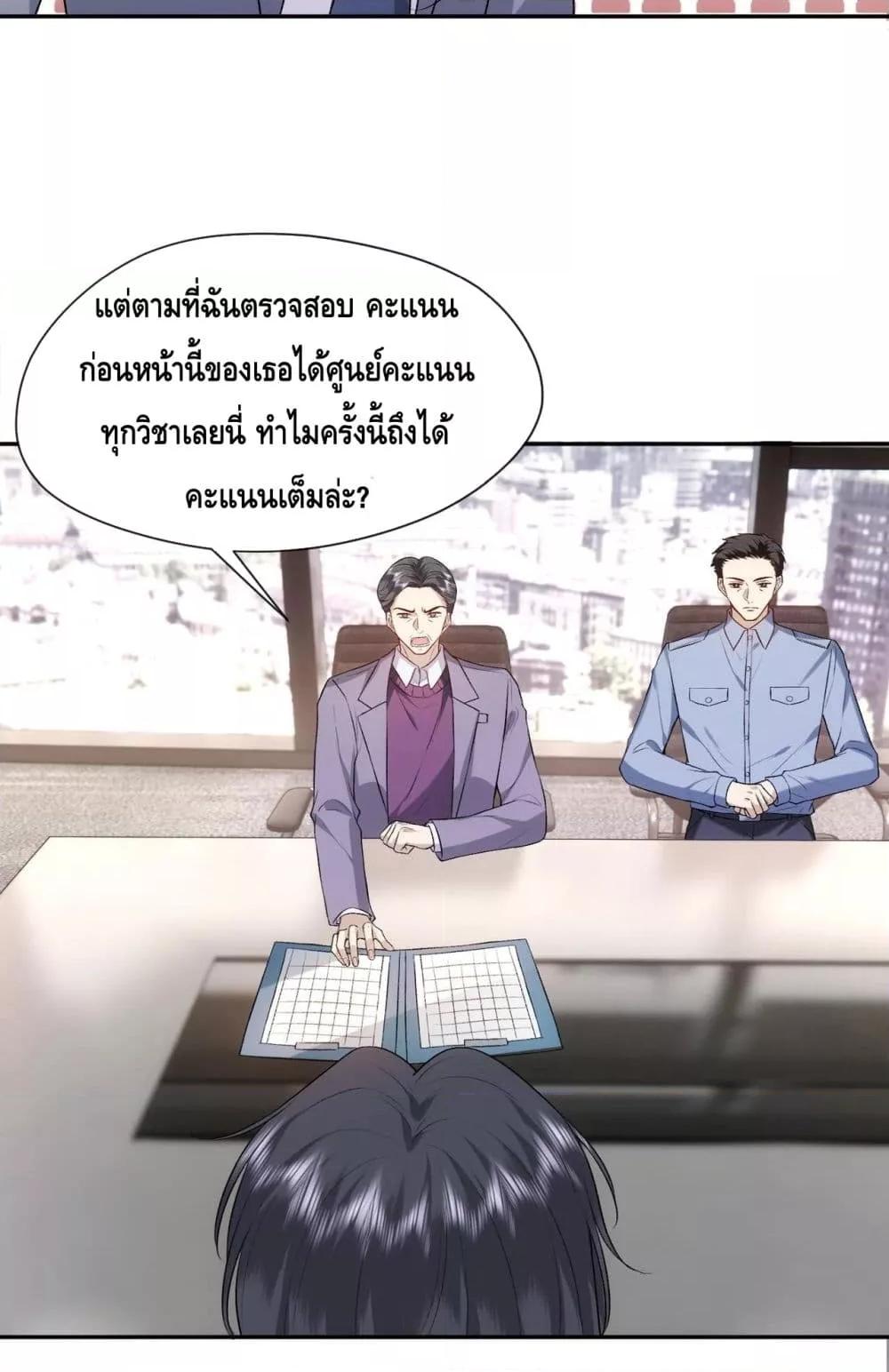 Madam Slaps Her Face Online Everyday ตอนที่ 47 (21)