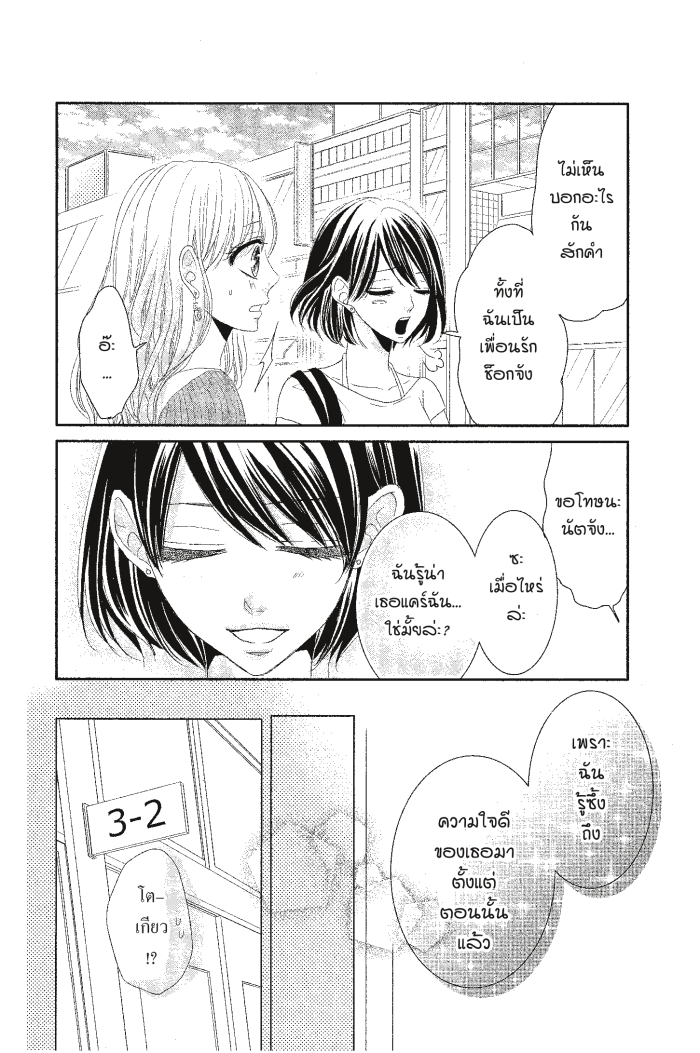 Coffee & Vanilla 15 (8)