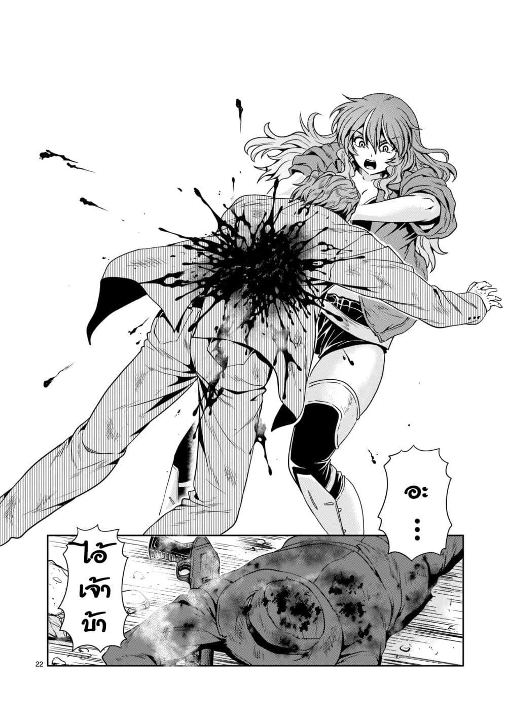 Despair Memory Gundam Sequel 8 (22)