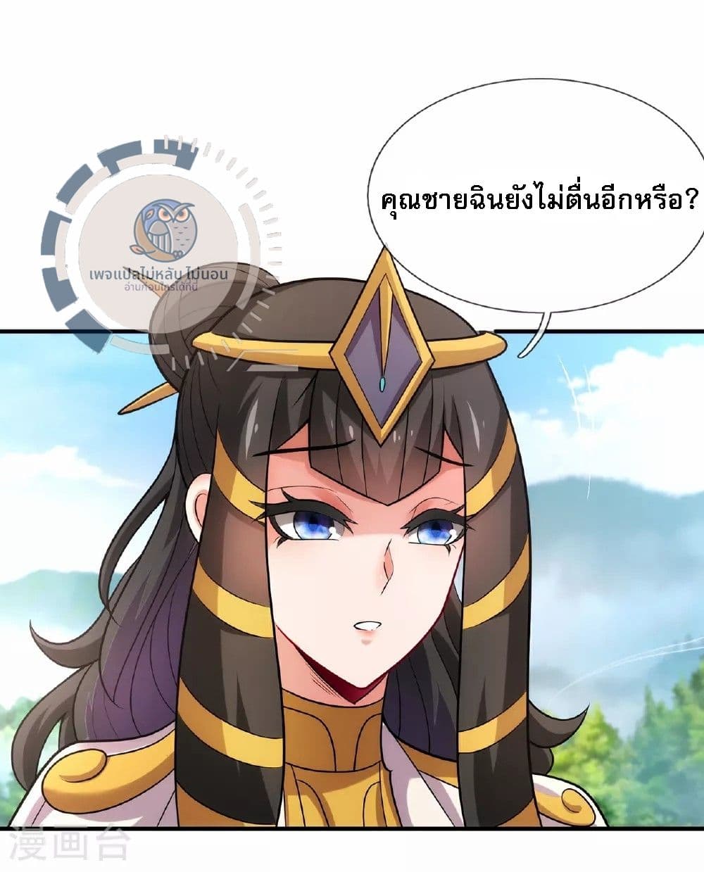 Returning to take revenge of the God Demon King ตอนที่ 93 (21)