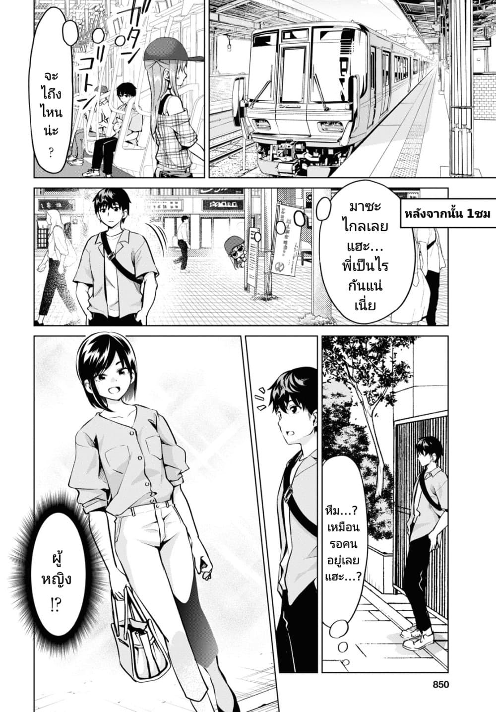 Hankou dekinai! Ibara chan ตอนที่ 19 (12)