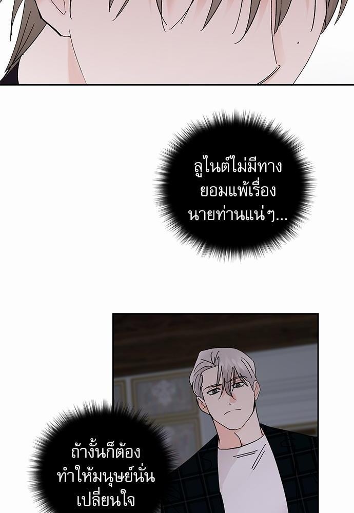 เสือขย้ำจันทร์ 15 56