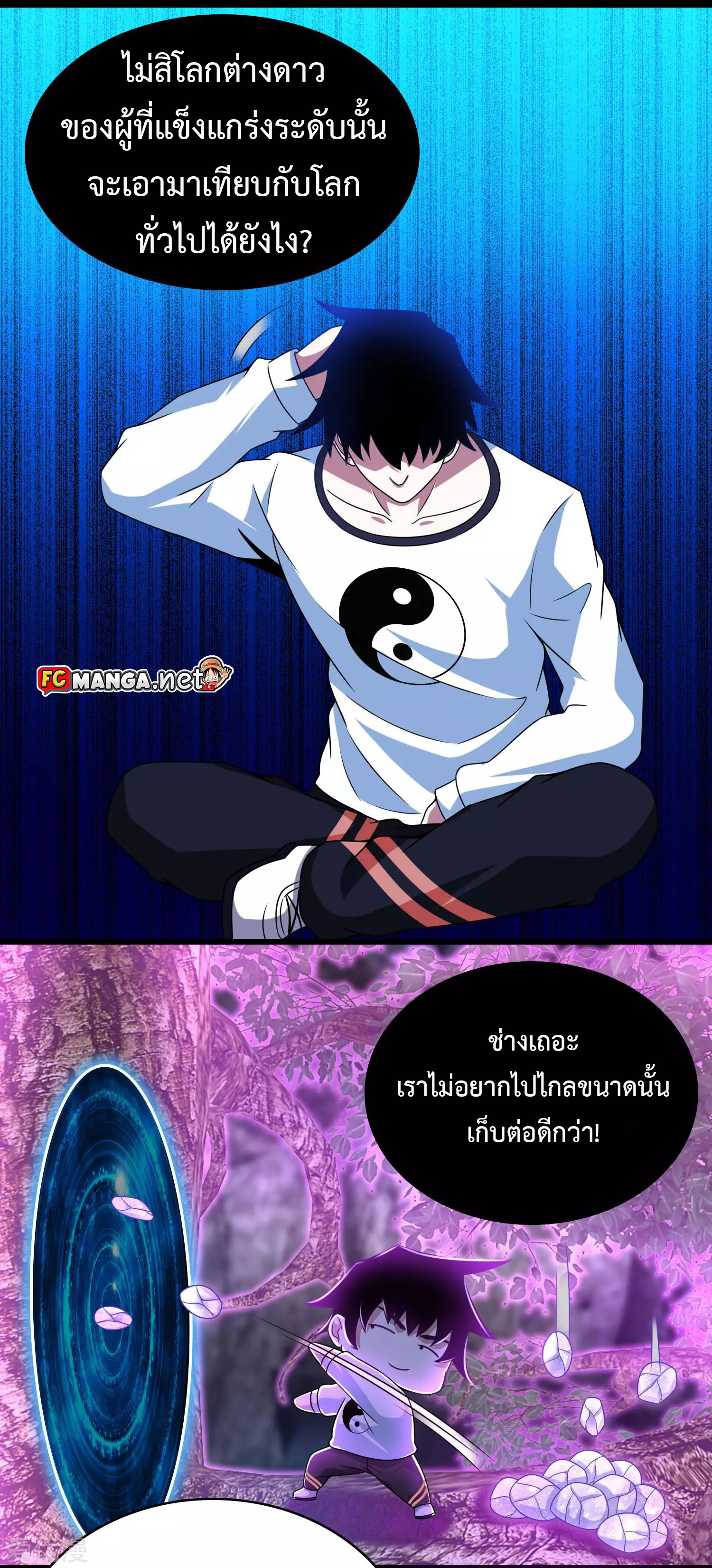 The King of Doom 291 (17)