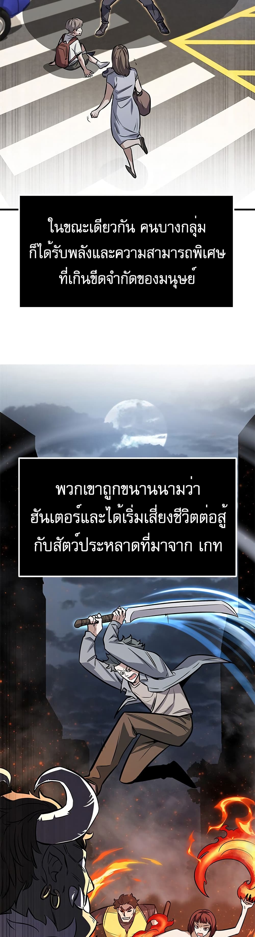 The Legendary Hunter Becomes Young Again 1 03