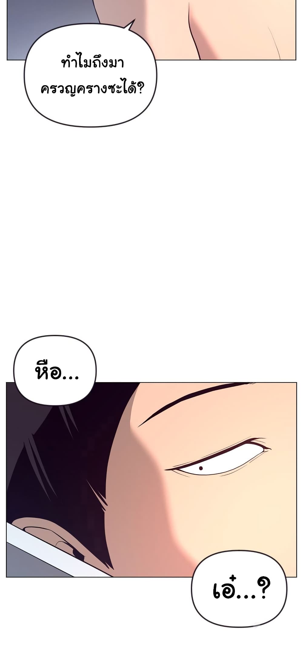 Superhuman ตอนที่ 13 (27)