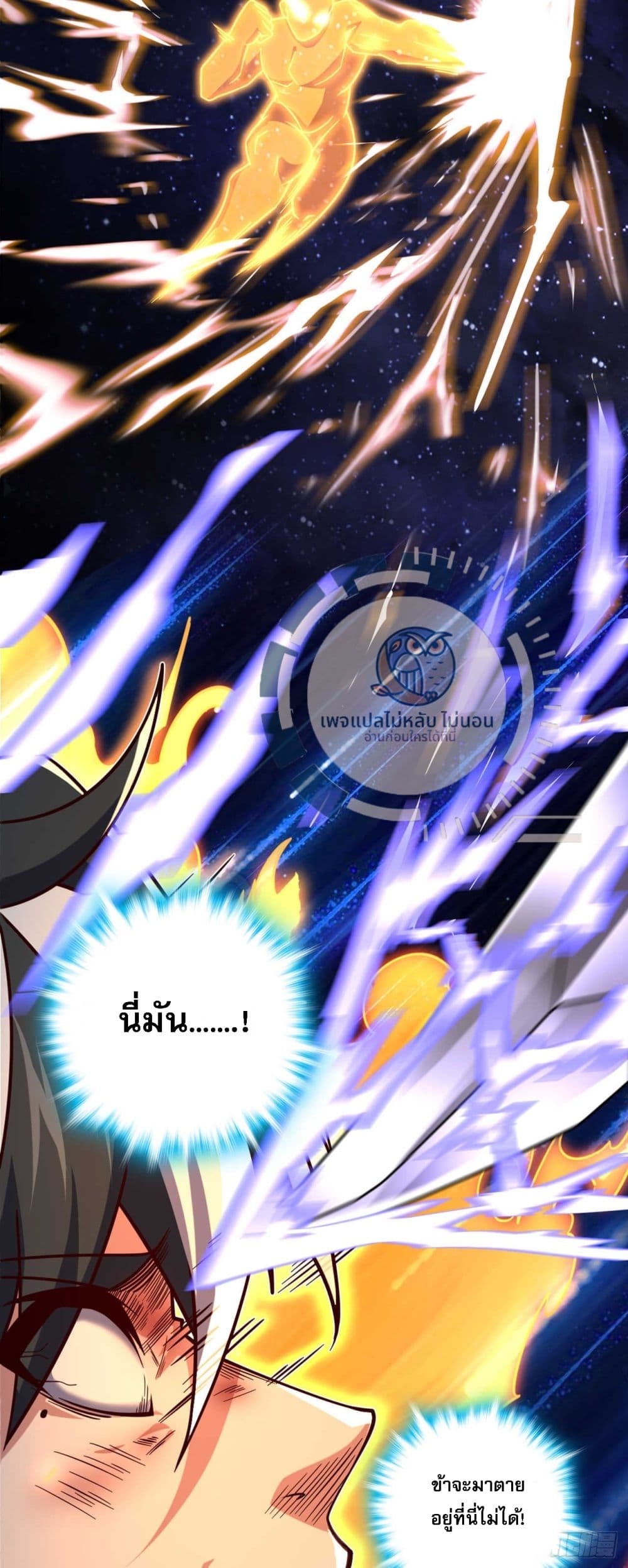 I Have A God of Dragons ตอนที่ 5 (34)