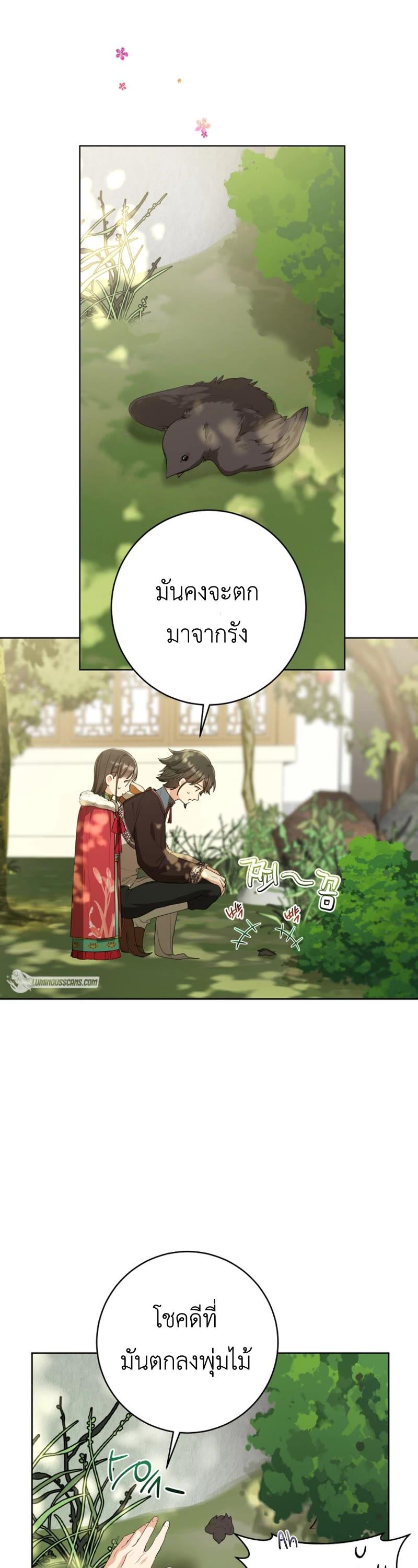 I Became The Despised Granddaughter Of The Murim Family 18 16