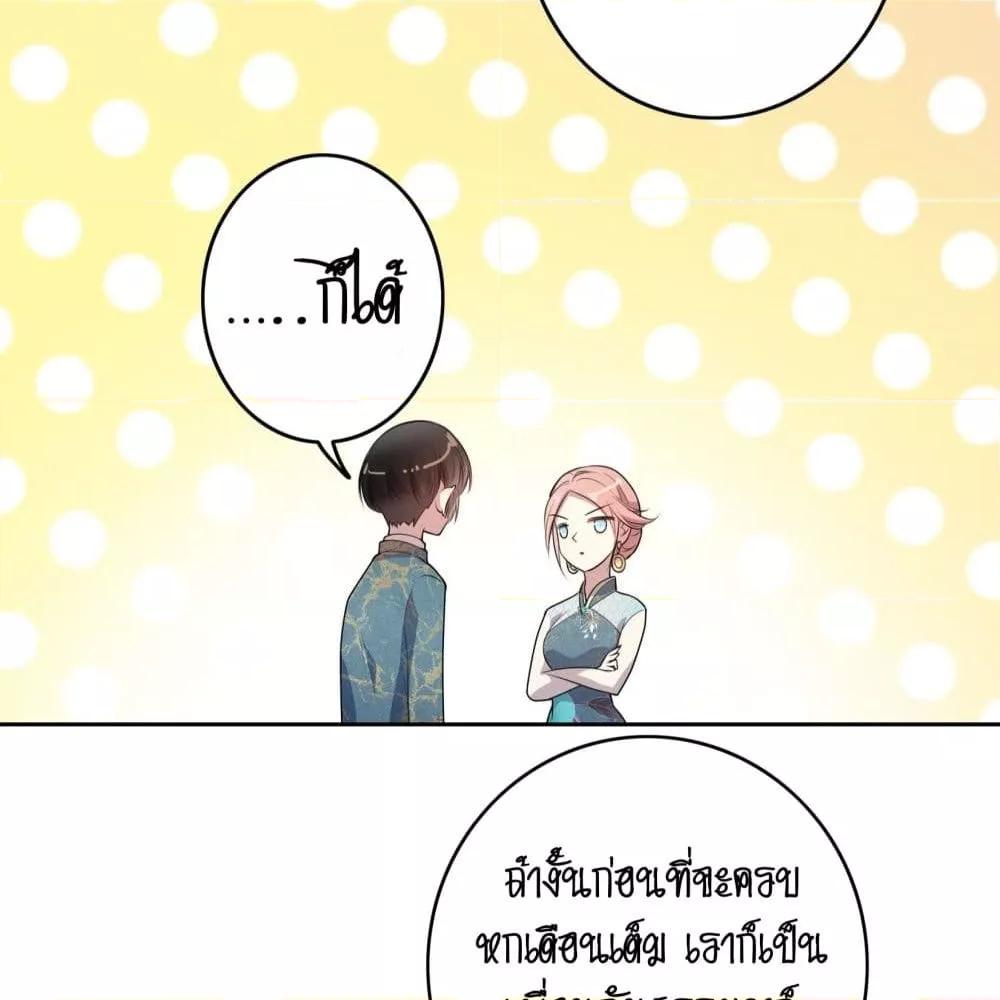 Reversal relationship สัมพันธ์ยูเทิร์น ตอนที่ 7 (32)