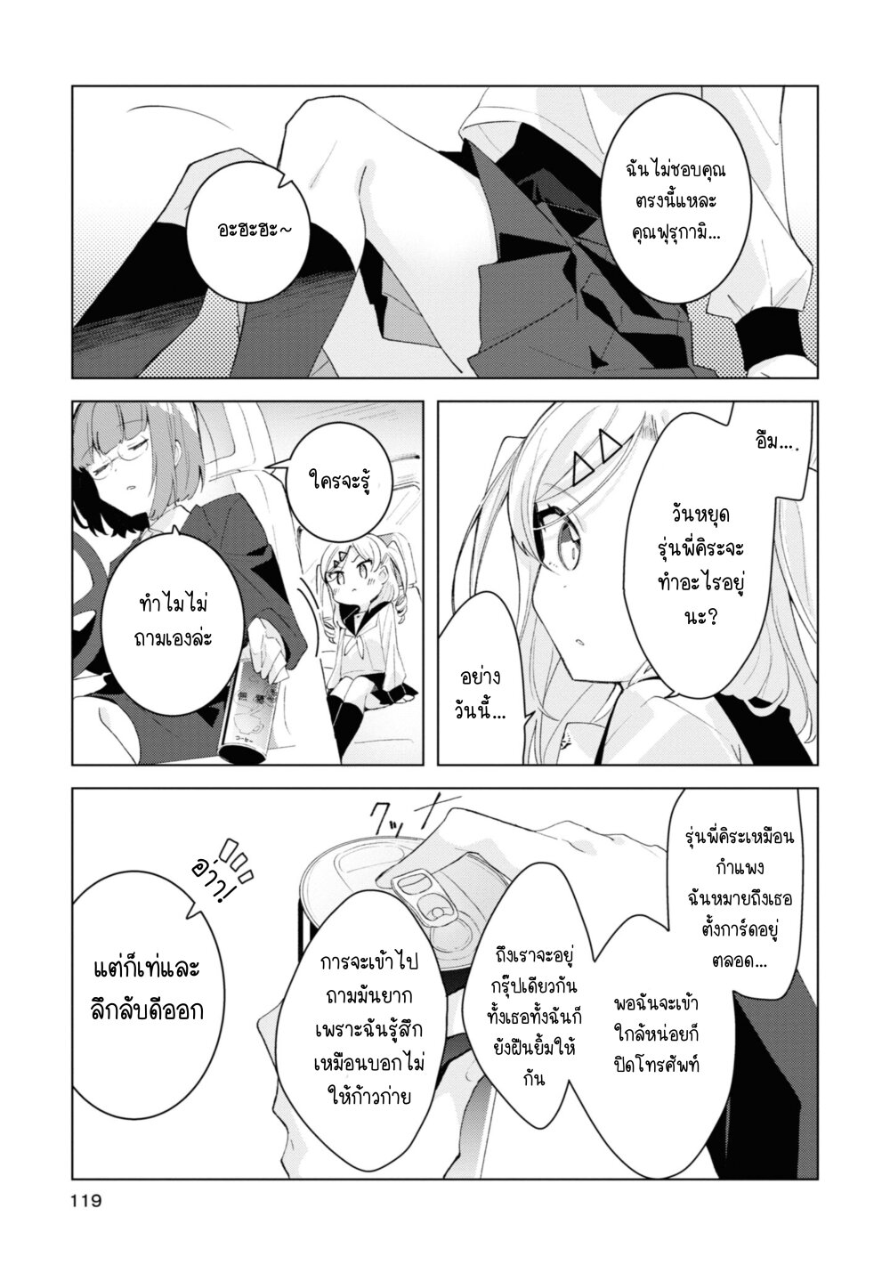 Insecure Herami Sisters 4 29