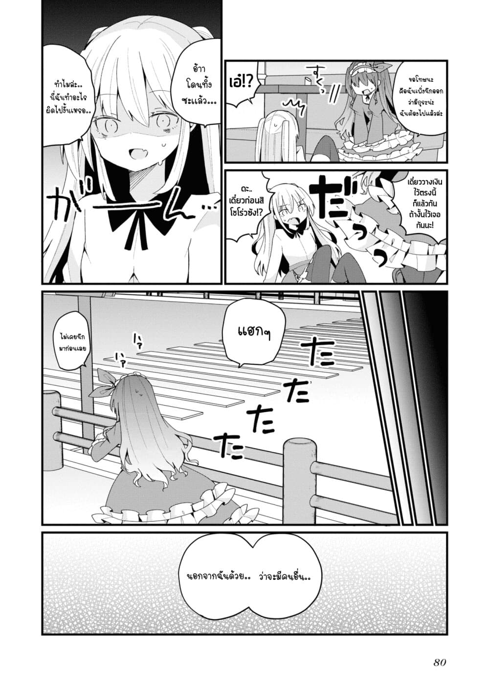 Bishoujo ka shita 23 (14)