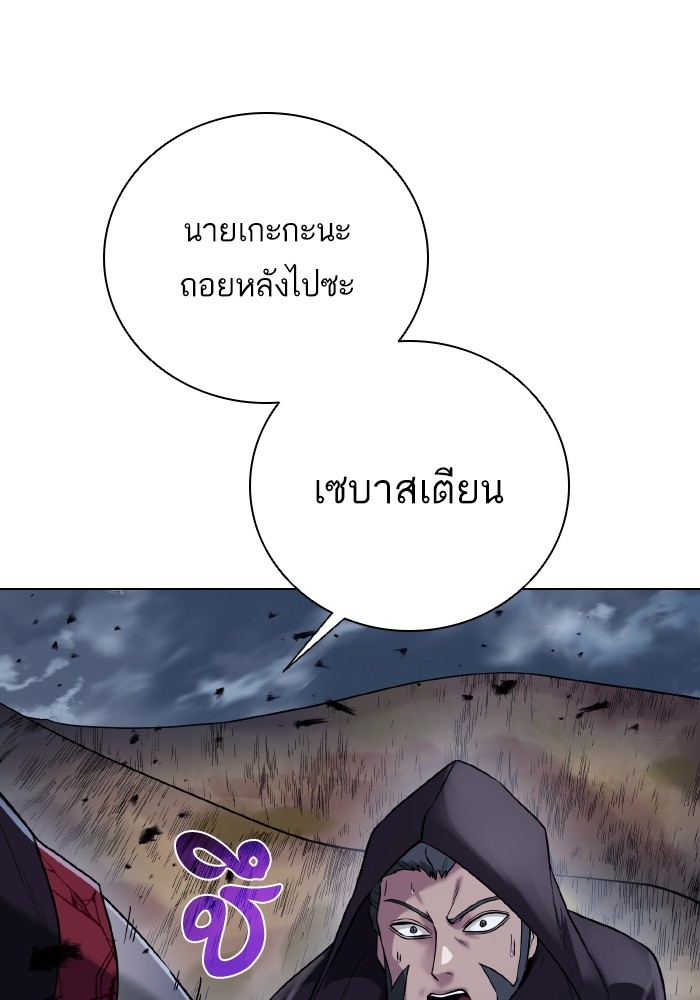 Dungeons & Artifacts ตอนที่ 104 069