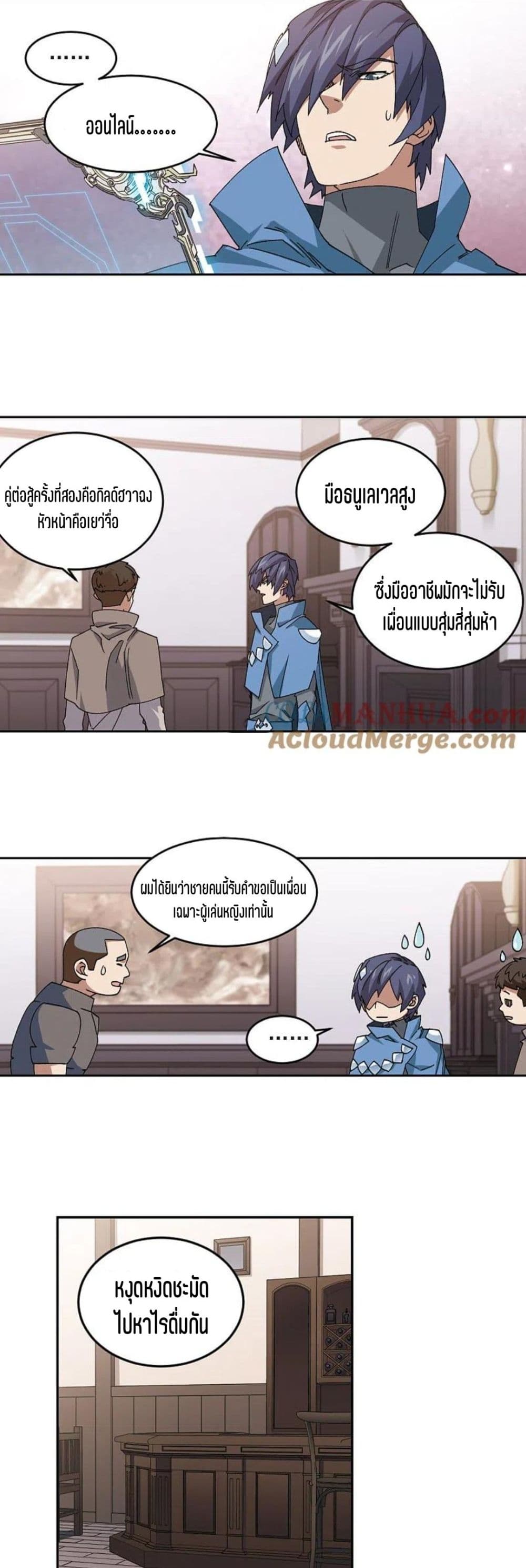 Virtual World Close Combat Mage ตอนที่ 122 (24)