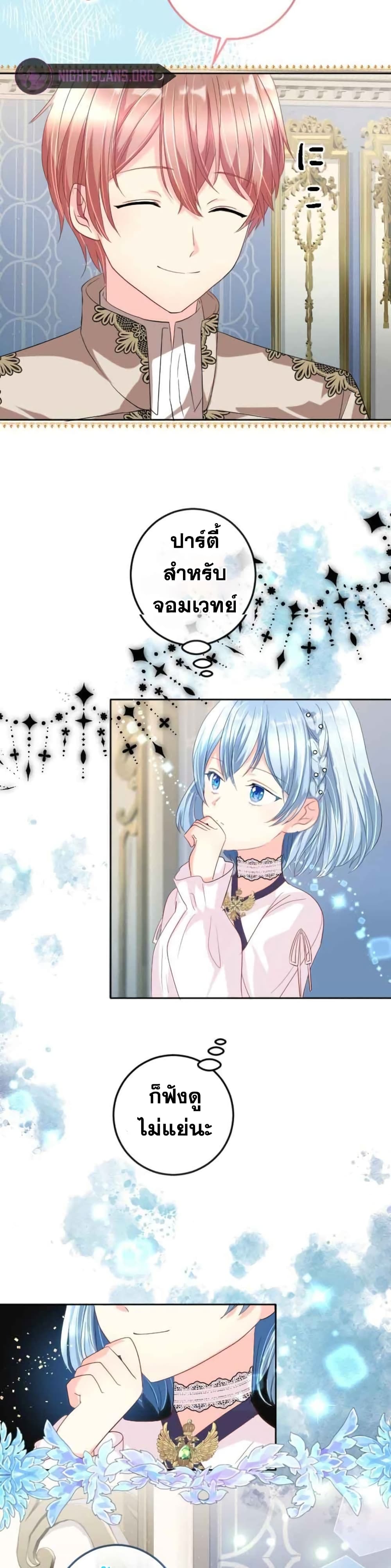 The Precious Girl Does Not Shed Tears ตอนที่ 12 (37)