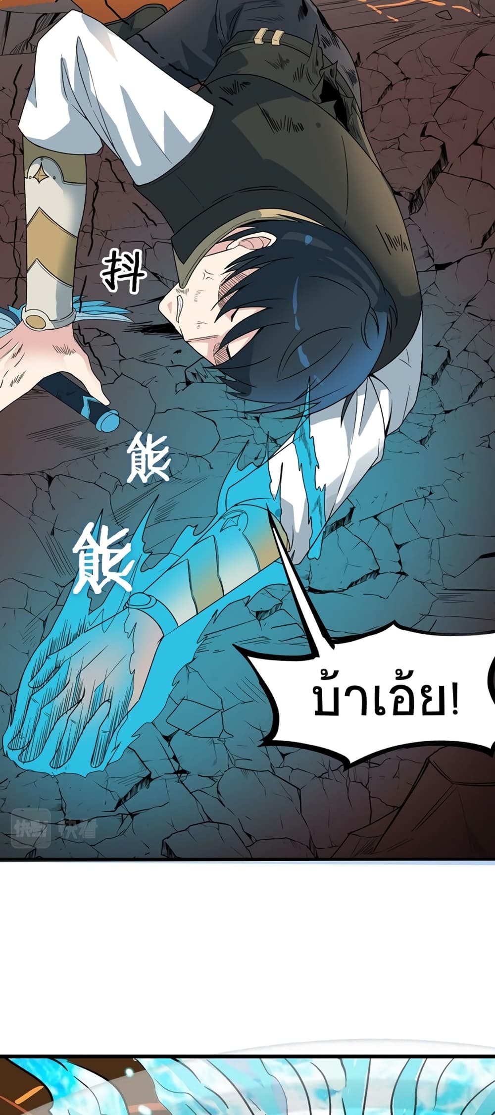 Global Killing Awakening SSS Level Talent At The Beginning! ตอนที่ 36 (46)