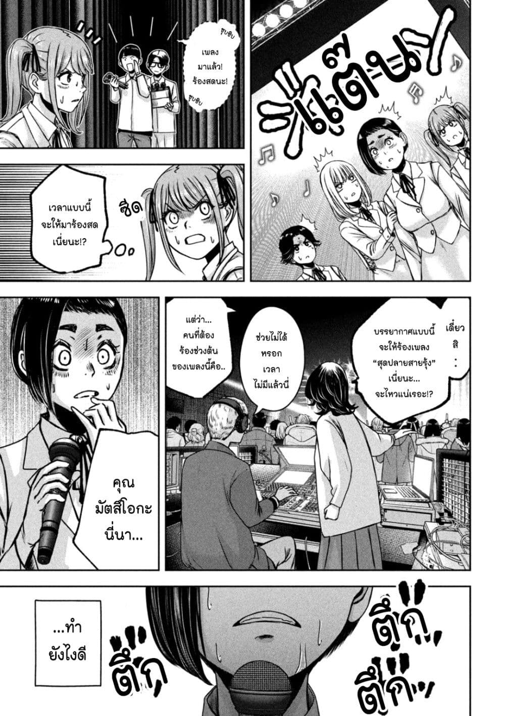 Watashi no Arika ตอนที่ 20 (3)