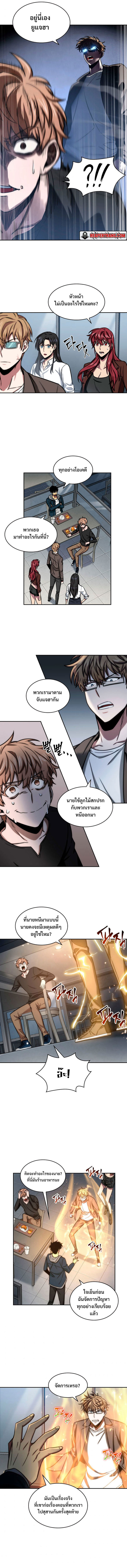 Tomb Raider King 206 08