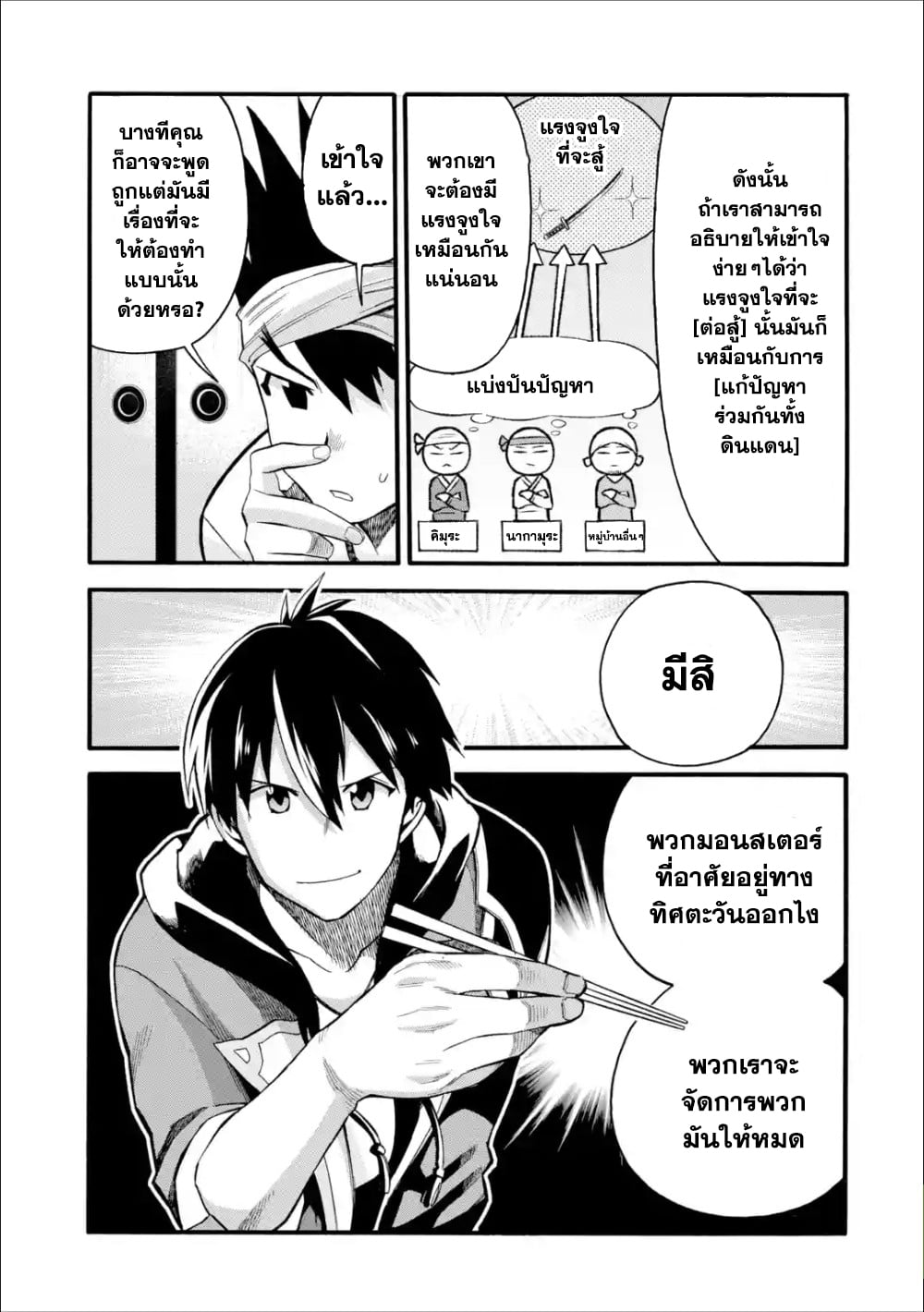 I Was Dismissed from the Hero’s 8 (21)