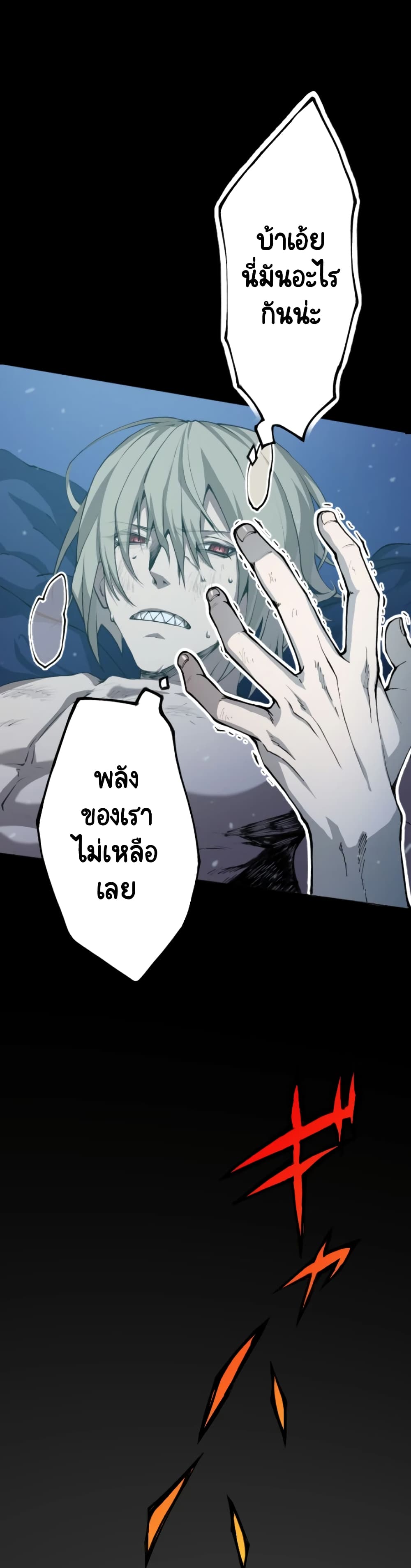 The Strongest Angel Evolutionary Tale 1 53