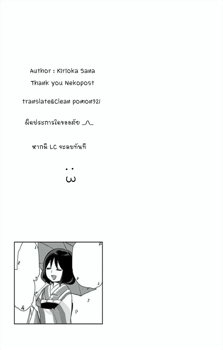 Showa Otome Otogibanashi 22 17