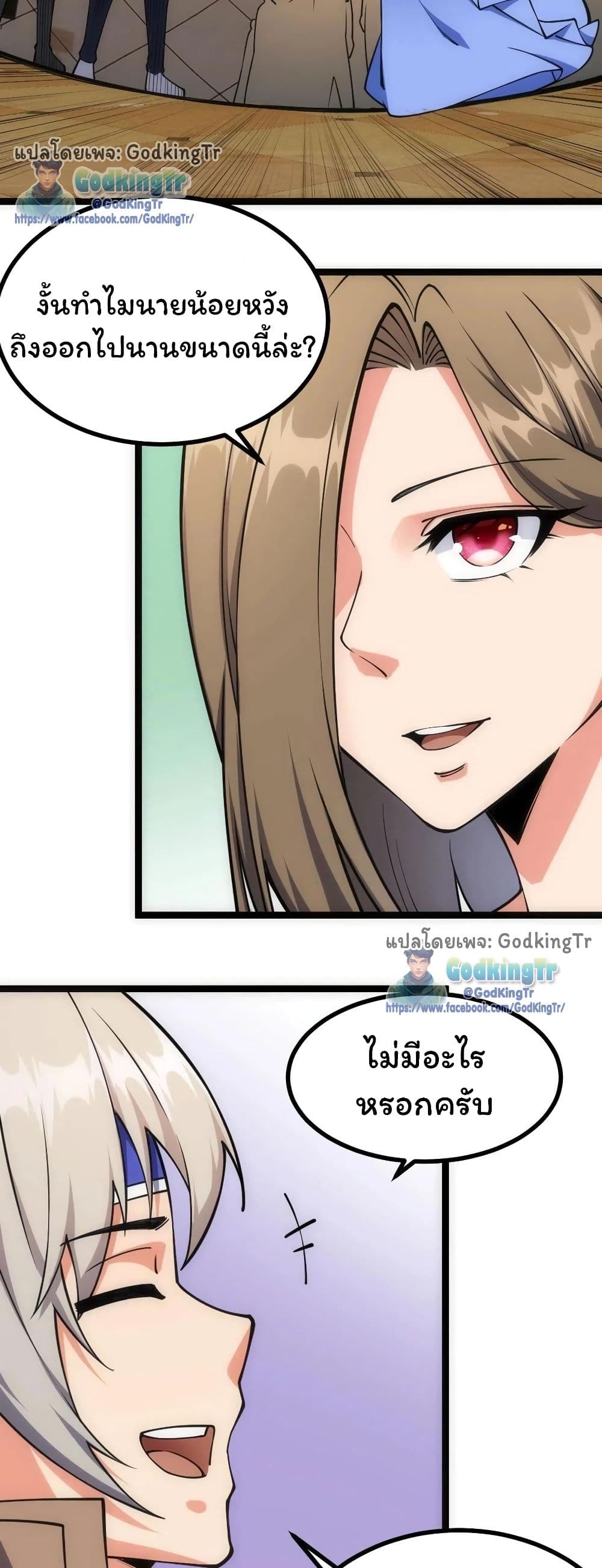 All Attribute Martial Arts ตอนที่ 9 (9)