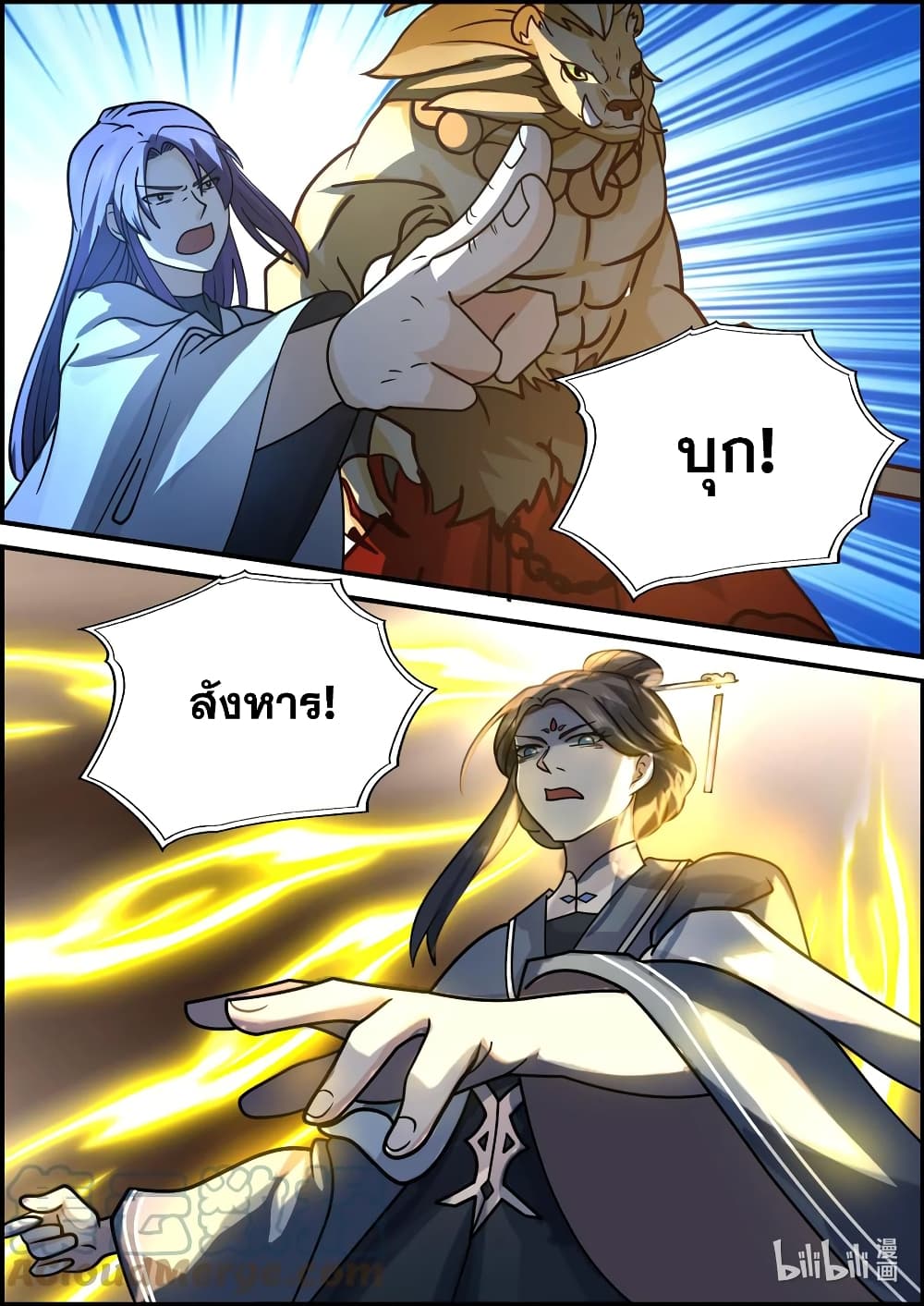 Martial God Asura 579 10
