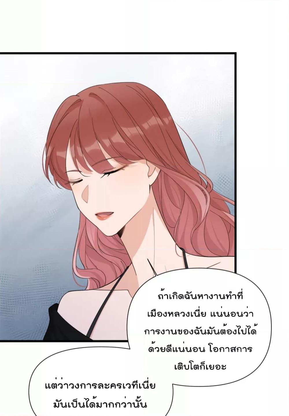 Remember Me จำฉันได้หรือเปล่า ตอนที่ 147 (11)