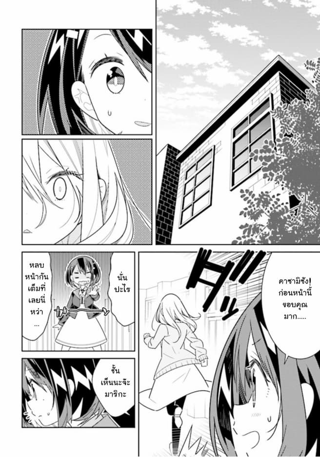 Watashi Igai Jinrui Zen'in Yuri 3.2 (4)