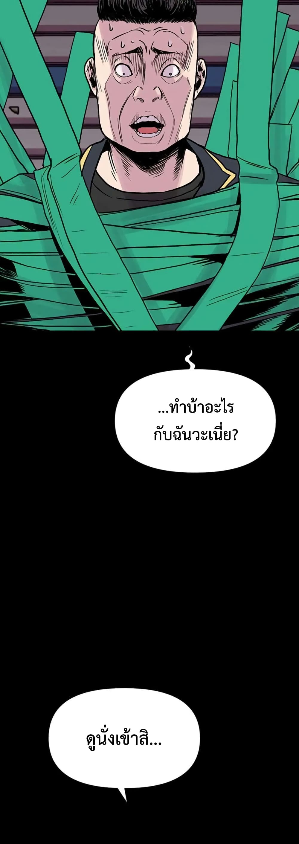 Switch ตอนที่ 12 (14)