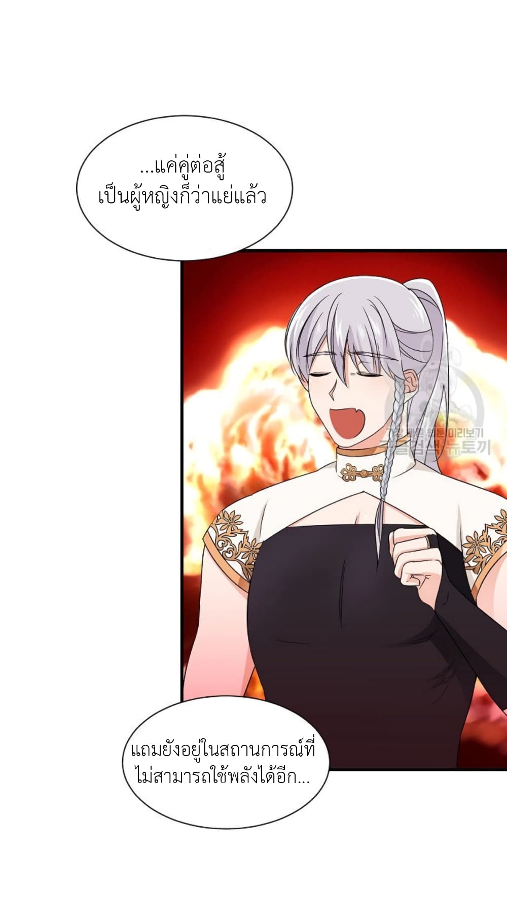 Raising a Dragon Prince ตอนที่ 17 (24)