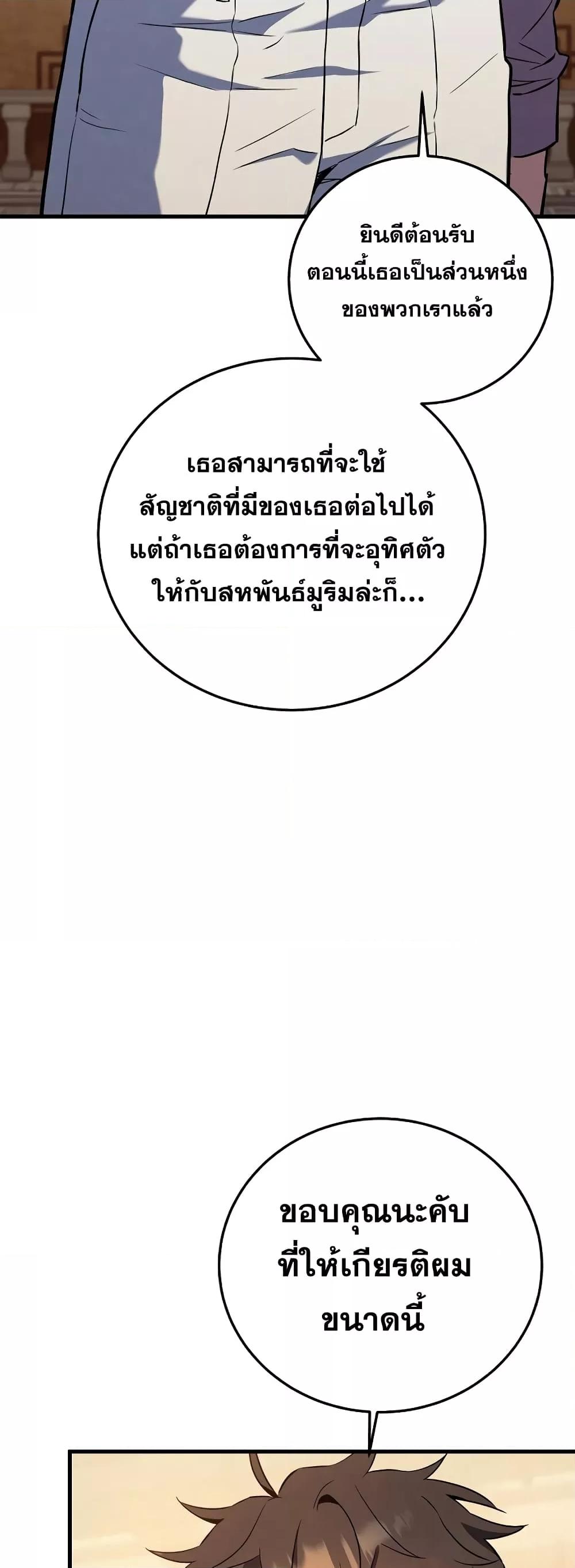God’s Webnovel 2 027