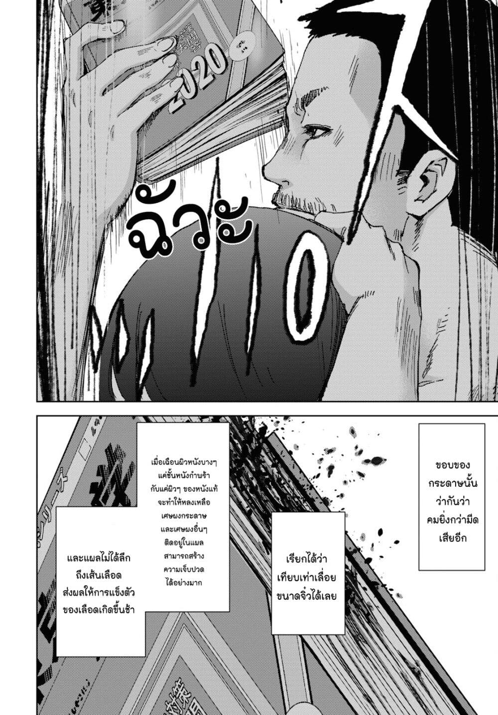 The High School Incident 25 (16)