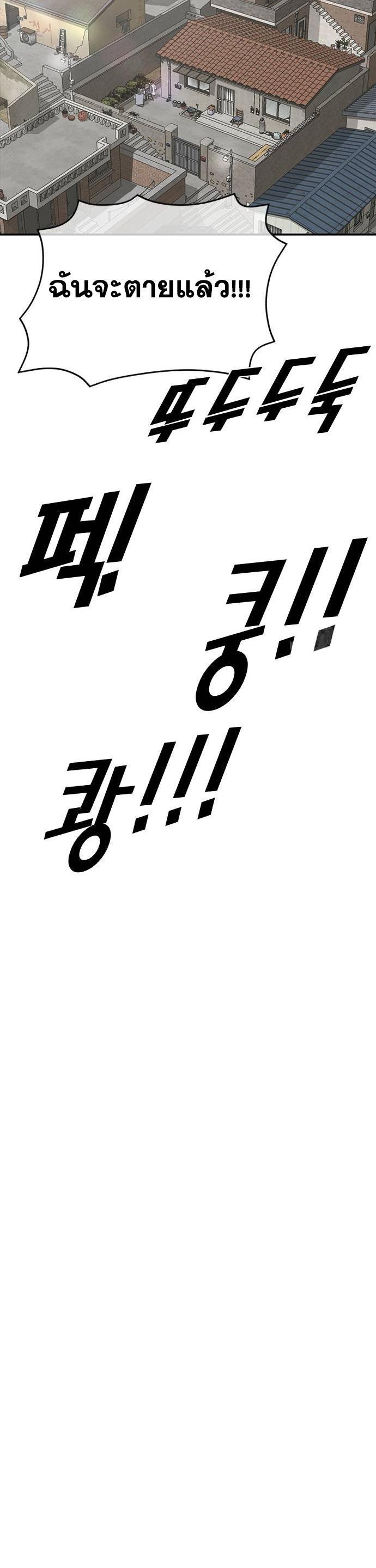 Ulzzang Generation Y2K ตอนที่ 31 (71)