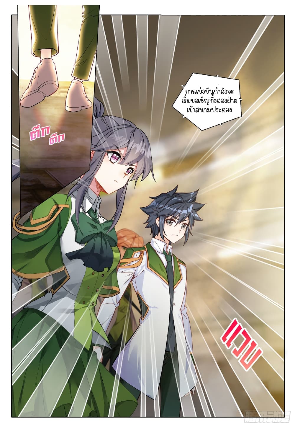 Douluo Dalu 3 The Legend of the Dragon King ตอนที่ 265 (15)
