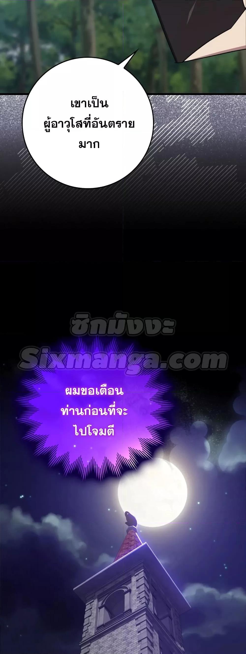 Max Level Player 16 086