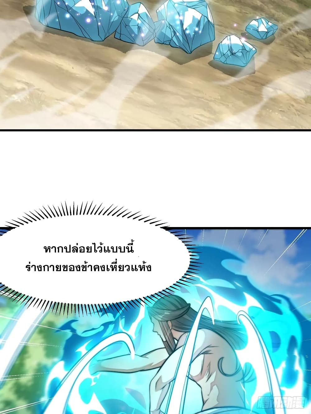 I'm Really Not the Son of Luck 26 (25)